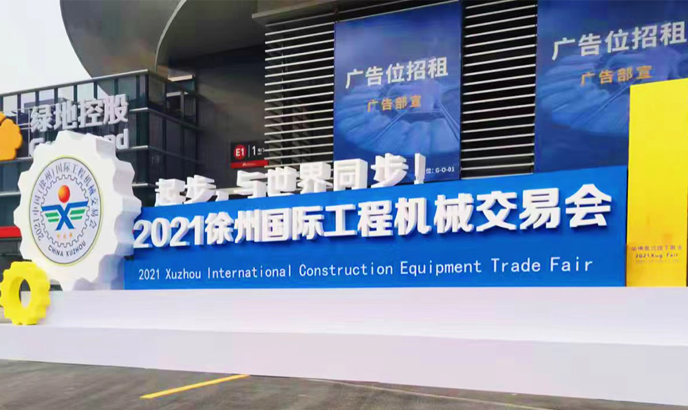 起步，與世界同步！精聯電子亮相中國國際工程機械交易會